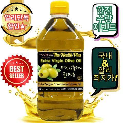 [국내및알리최저가]엑스트라버진 압착 올리브유 1L 100% 천연 신선한 식품 올리브오일