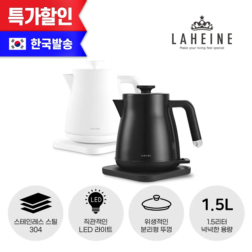 The Queen Electric Wireless Electric kettle Port/Coffee Port 1.5-liter LEKB-2000B 2colors