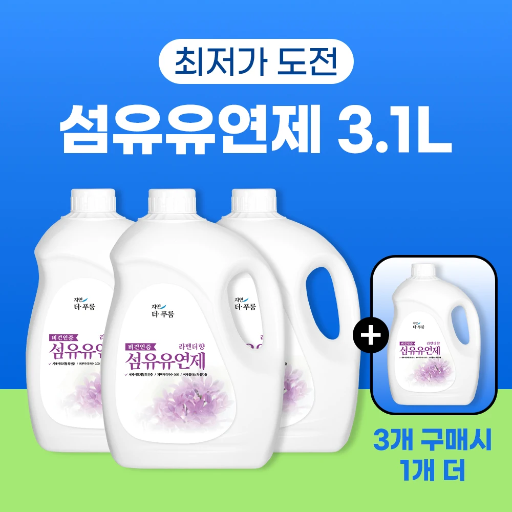 Kongkam fabric softner 共感 纤维柔顺剂 공감 섬유유연제 웜코튼향 20L 