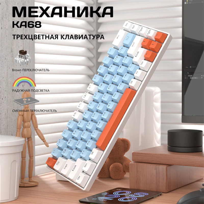 Imagem -02 - Cyberlynx Ka68 Teclado Mecânico Russo com Fio Pbt Rainbow Rgb Hot Swappable 65 60 Teclados para Jogos Azul Vermelho Marrom Switch