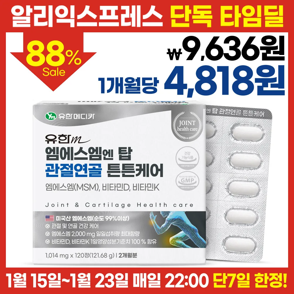 [Ali's exclusive time deal] Medika 2 months M S N Top joint cartilage Goltonton care 120x1 the dog (for 2 months)/MSM Vitamin D Vitamin K Purity 99%