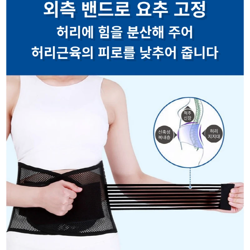 Waist protect waist dress thin light spine correction posture correction