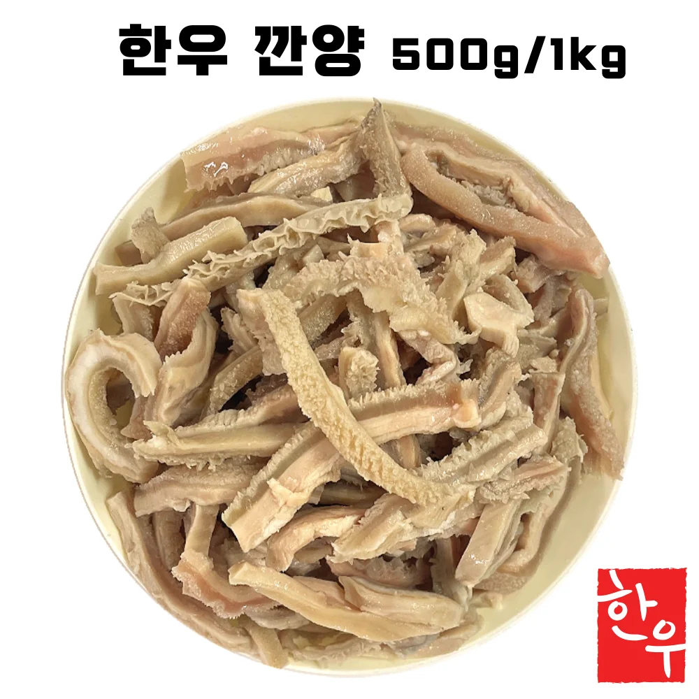 한우 백양 슬라이스 (익혀나온)