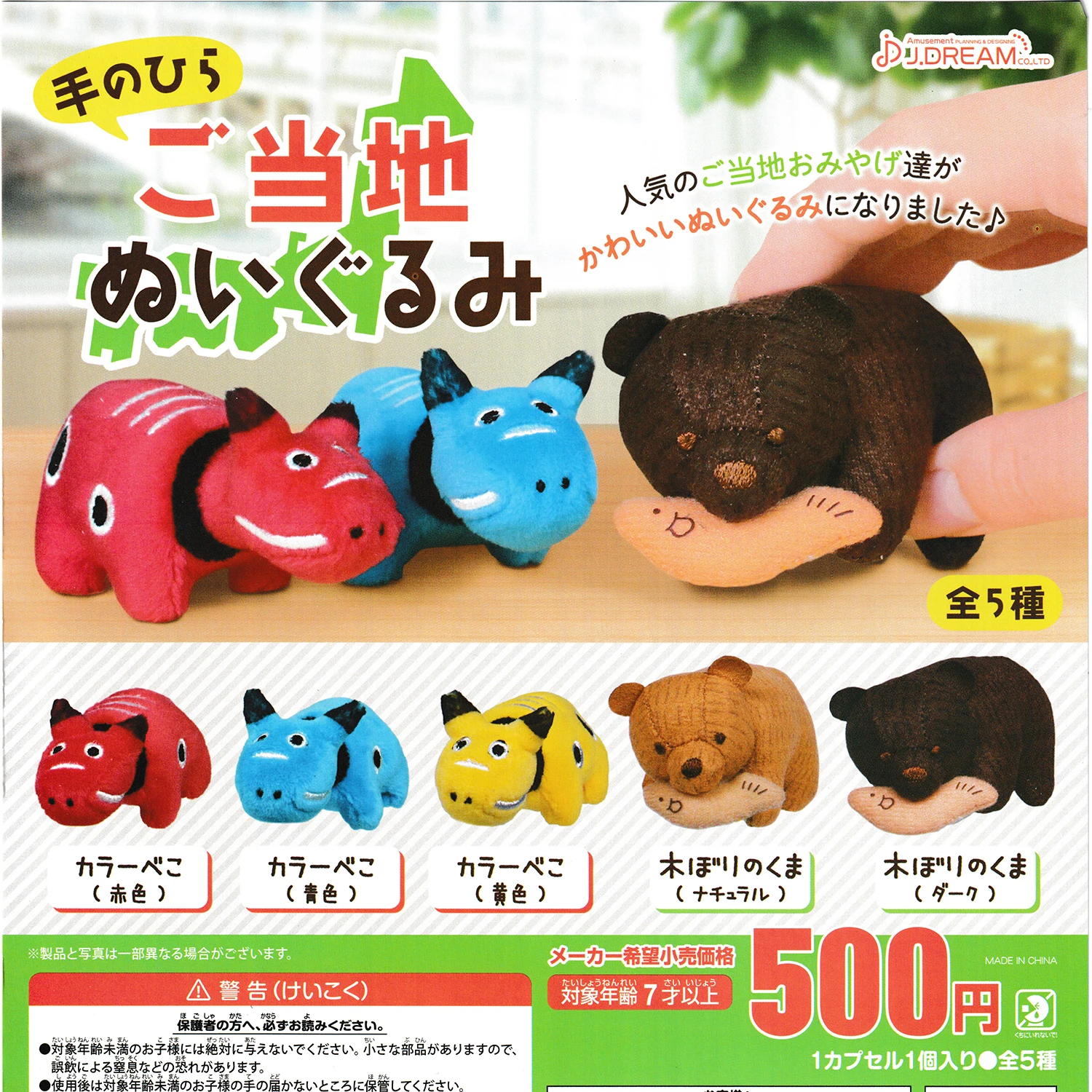 

Оригинальные игрушки gashapon ручной работы kawaii милые мягкие животные цвет beko корова бык дерево Альпинизм медведь есть рыба маленькие плюшевые куклы