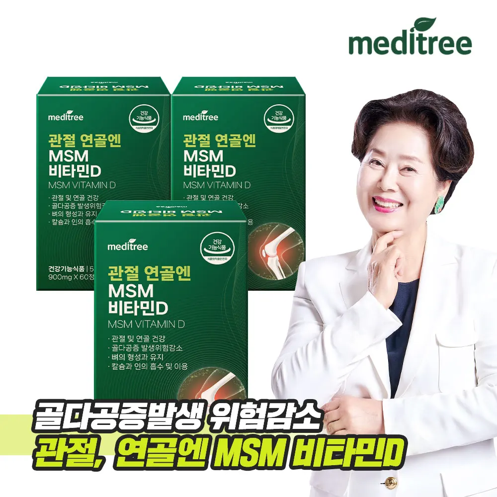 meditree MSM Vitamin D 3Box Dietary Sulfur Nutrition MSM Knee Care Glucosamine