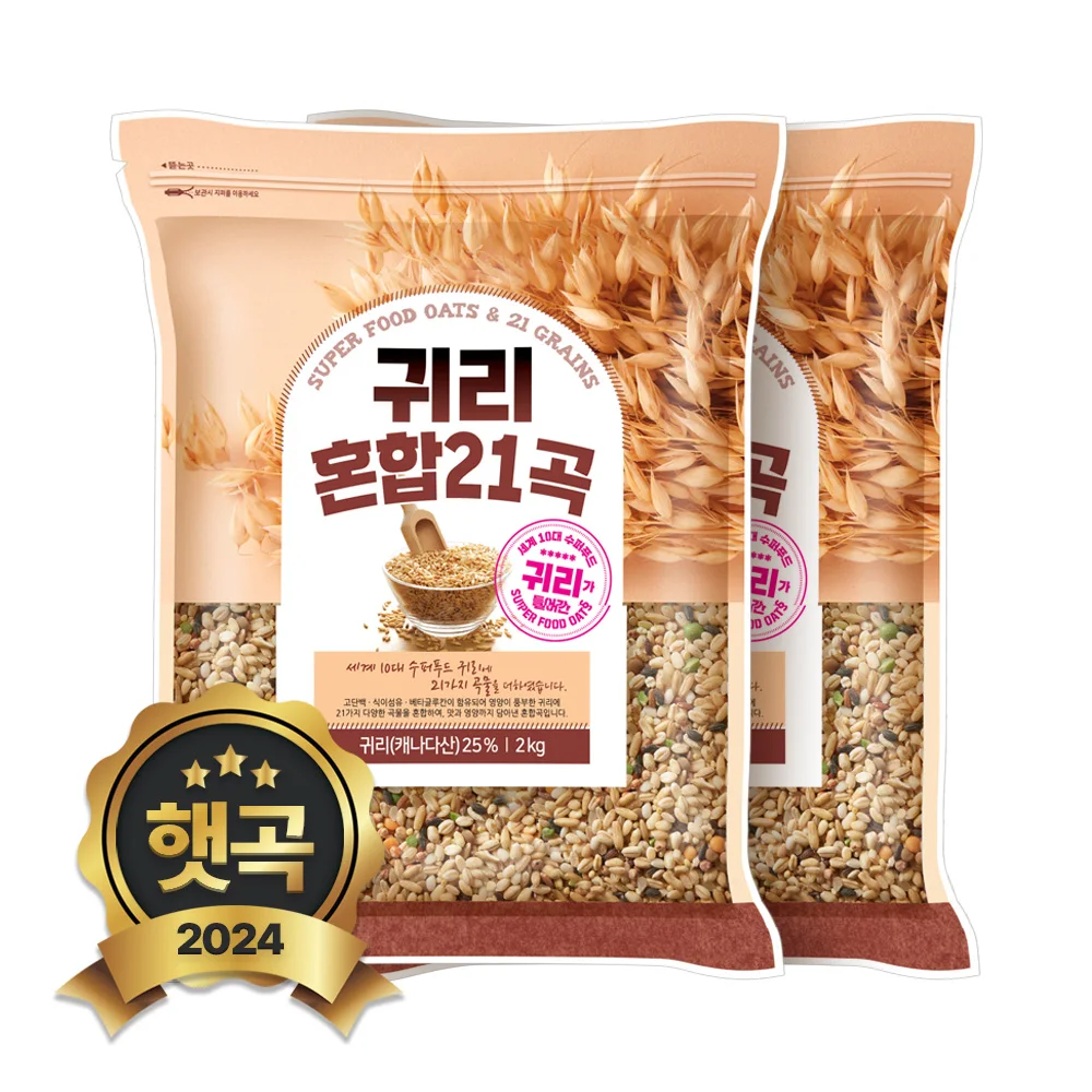 Hyundai Agricultural Mountain 2024 year 21 pieces of oats mixed 4kg (2kgx2 rod)