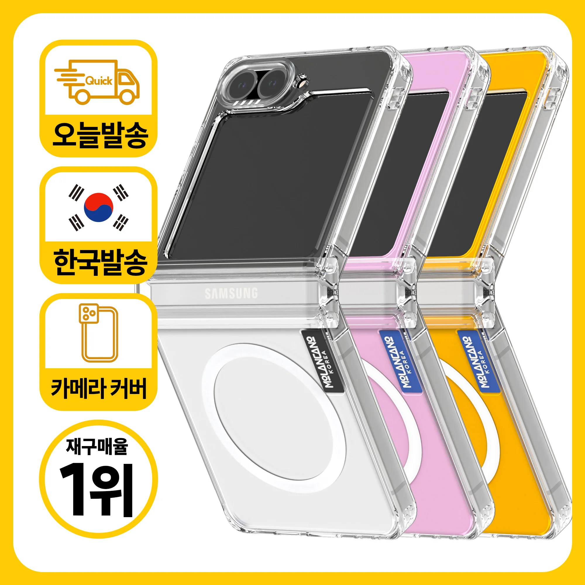 모란카노 갤럭시 Z플립6 Z플립5 Z플립4 Z플립3 크리스탈 컬러 맥세이프 투명 하드 휴대폰 케이스