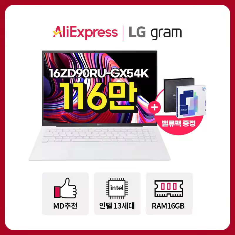5. LG그램 16Z..