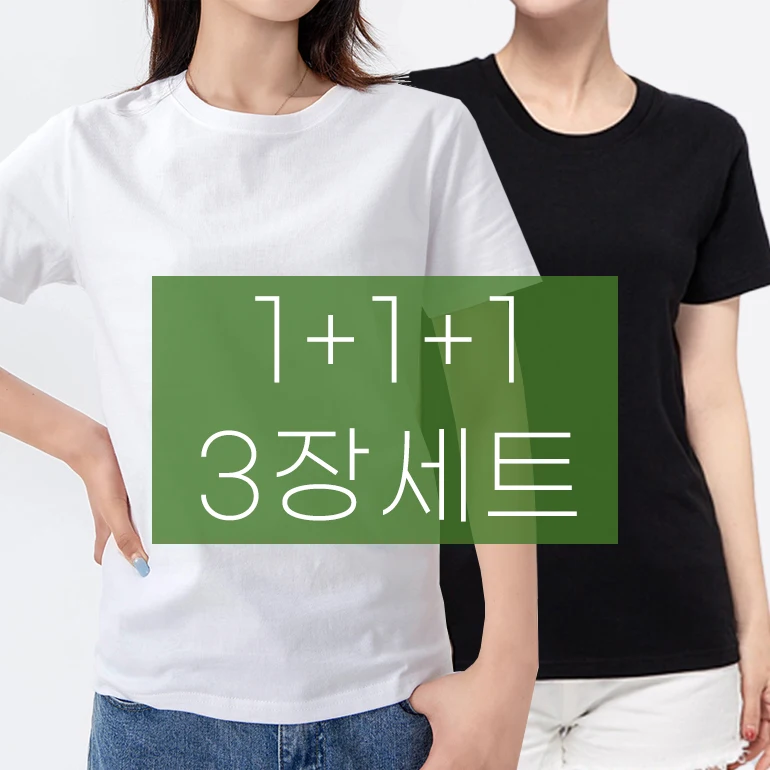 1 + 1 + 1 XL-3XL Pure cotton men women's unsupported half-sleeved T-shirt 2 color spring summer big size basic women men's half-sleeved tee