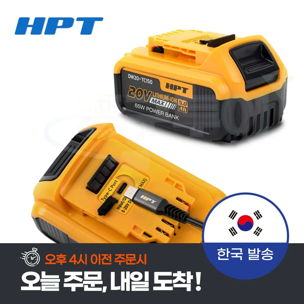 HPT 5Ah Battery DeWalt compatible C Type Charging Power tool Battery DW20-TC150 Li ion Battery