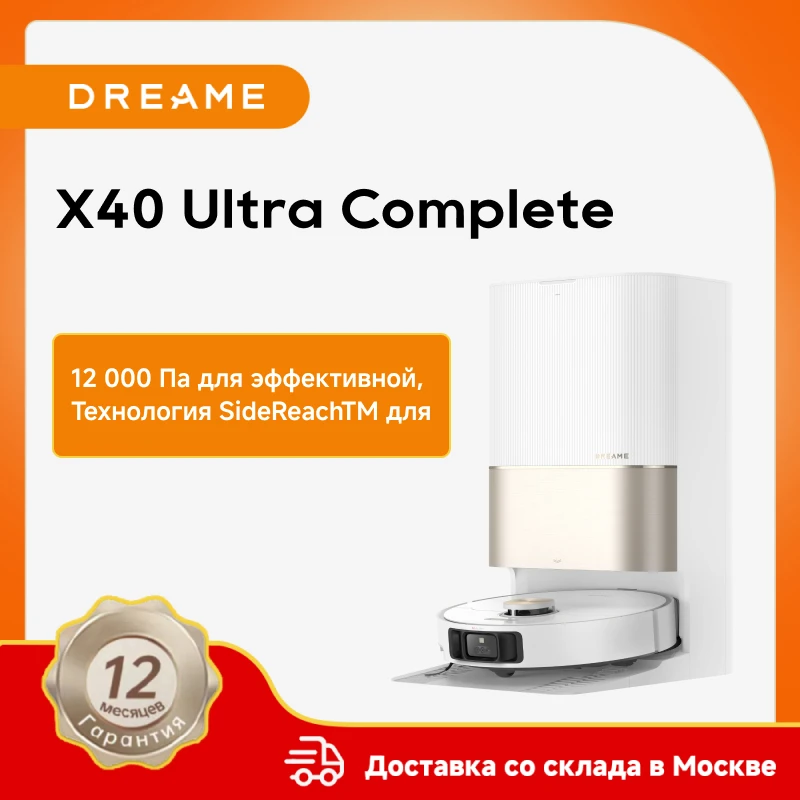 Dreame X40 Ultra Complete Роботы-пылесосы 12000 Па Мощное всасывание Технология Dual Flex Arm 70 ° С Мытье швабры с горячей водой