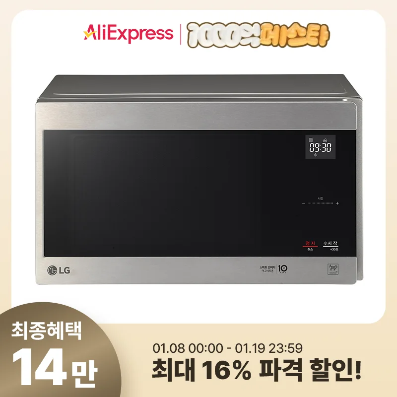 24 years manufacture for LG microwave MW 25S 25L 1000W smart inverter glass touch stainless household core 10 years free warranty