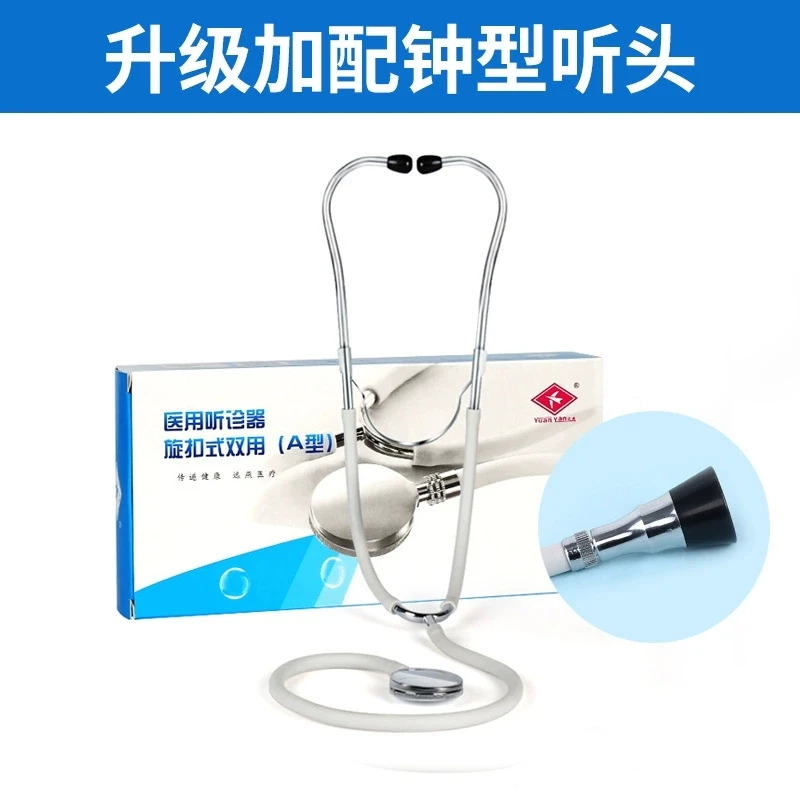 

Professional stethoscope Pregnant women fetal movement fetal heart position analyzer Yuan Yan brand dual stethoscope