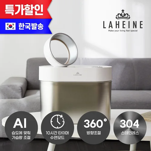 신제품 라헨느 더 퀸 304 올스텐 자동습도조절 초음파 리모콘가습기 4리터 + 보관파우치 