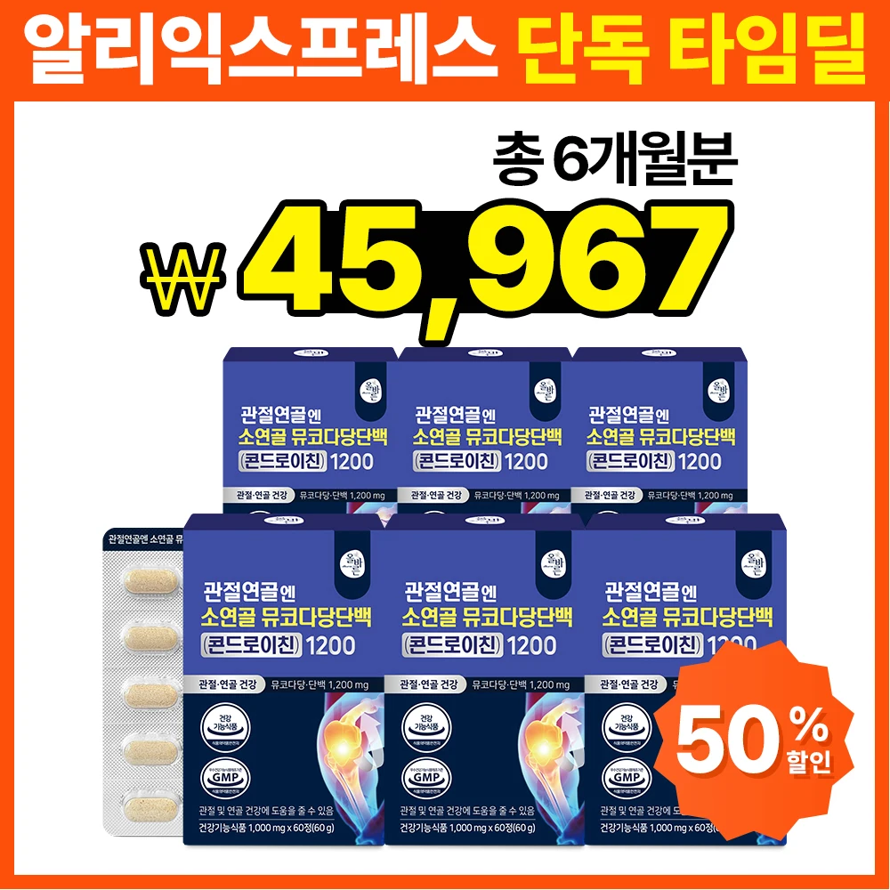 [Ali Exclusive Offer] 6 boxes of right joint cartilage in small cartilage mocoscoda sugar protein confollowed by 1200 60 bags