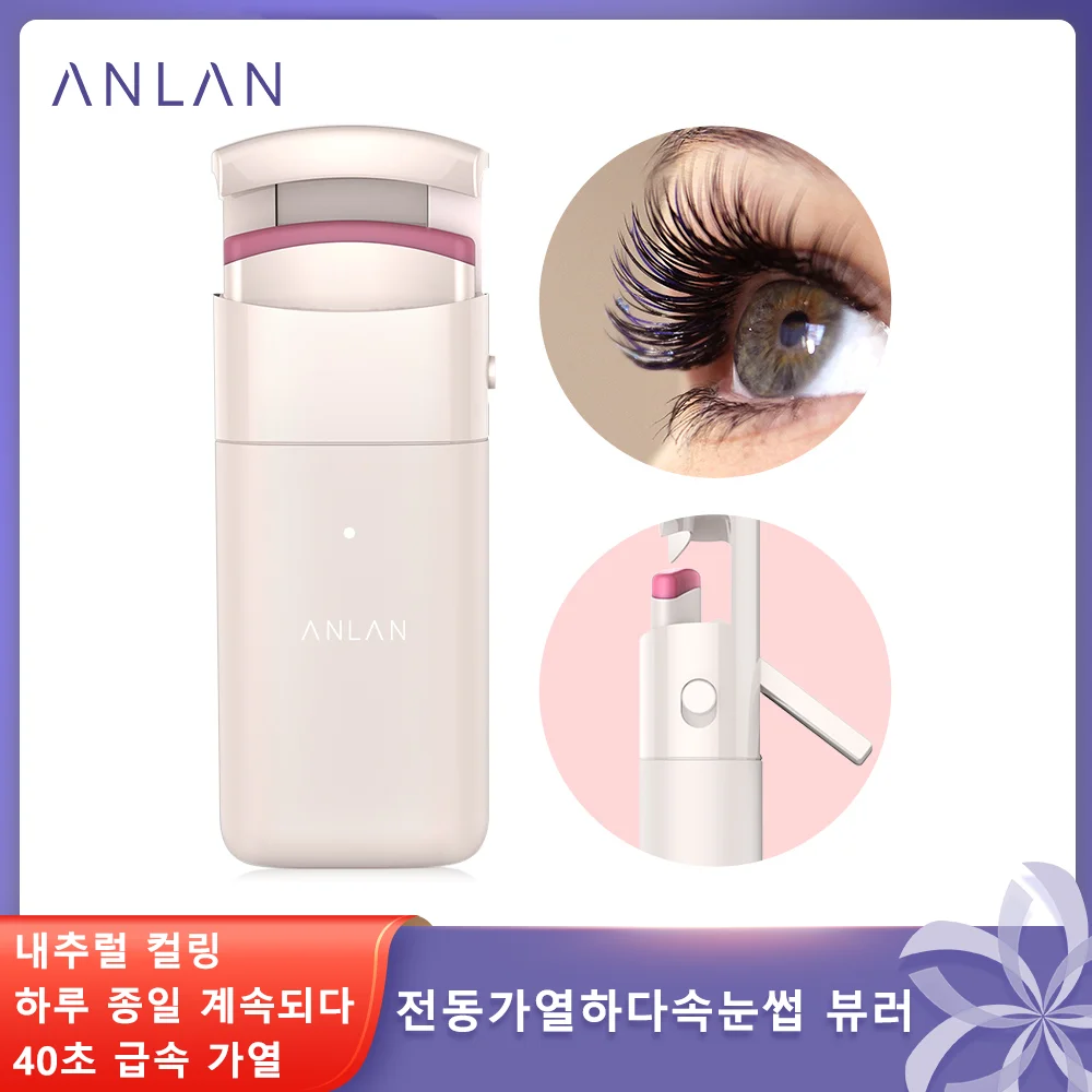 ANLAN 속눈썹펌 전기 가열 속눈썹 경기자 오래 지속되는 컬 전기 아이 래쉬 파마 속눈썹 클립 속눈썹 경기자 장치 메이크업 도구