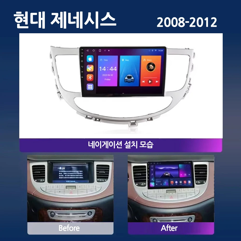 현대 제네시스 & BH 9” 2008 2009 2010 2011 2012 안드로이드 네비게이션