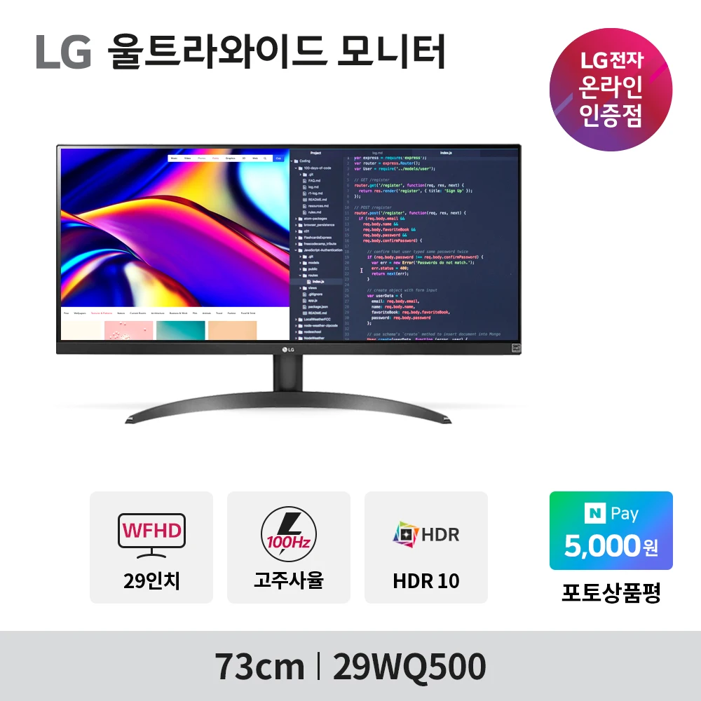 LG 29 inch ultra-broad monitor 29WQ500 21:9 100Hz HDR screen split freesink computer monitor