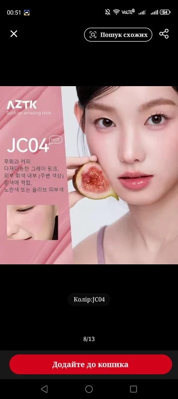 AZTK Blusher Color Face Makeup Rendering Liquid Blush JC04 Moisturizer Longlasting Beauty Expands Contracts Cheek Cosmetics photo review