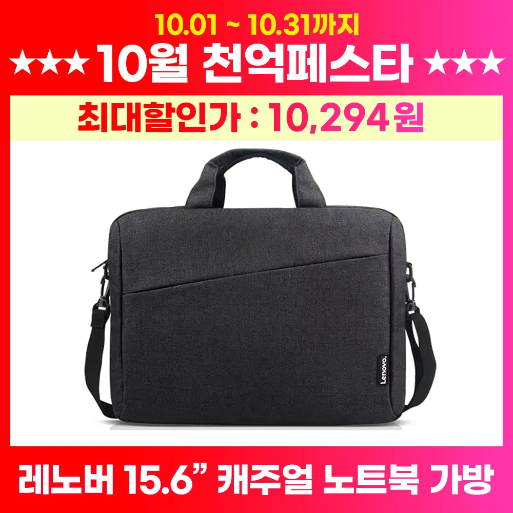 [Genuine Lenovo] Lenovo T210 15.6 inch casual laptop bag GX40Q17229