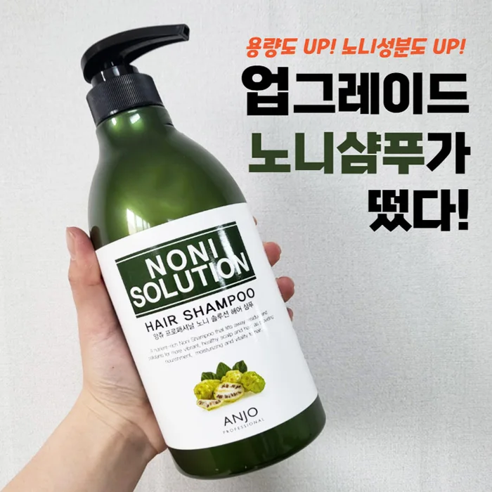 Anjou upgrade No-I shampoo