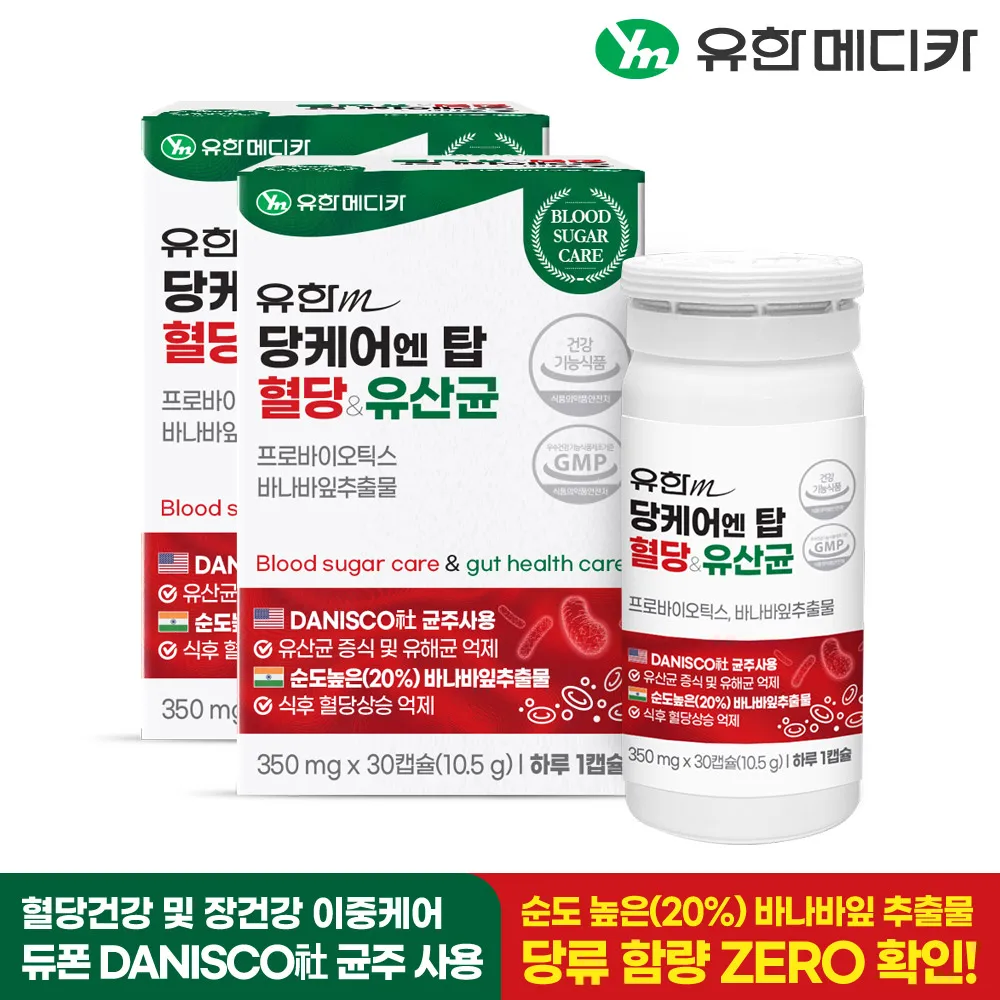 [1+1] Yuhan Medica Sugar Care En Top Blood Sugar & Aquactic 30 Capsules Total 2 Months/Banana Yuhan m Appetite Blood Sugar