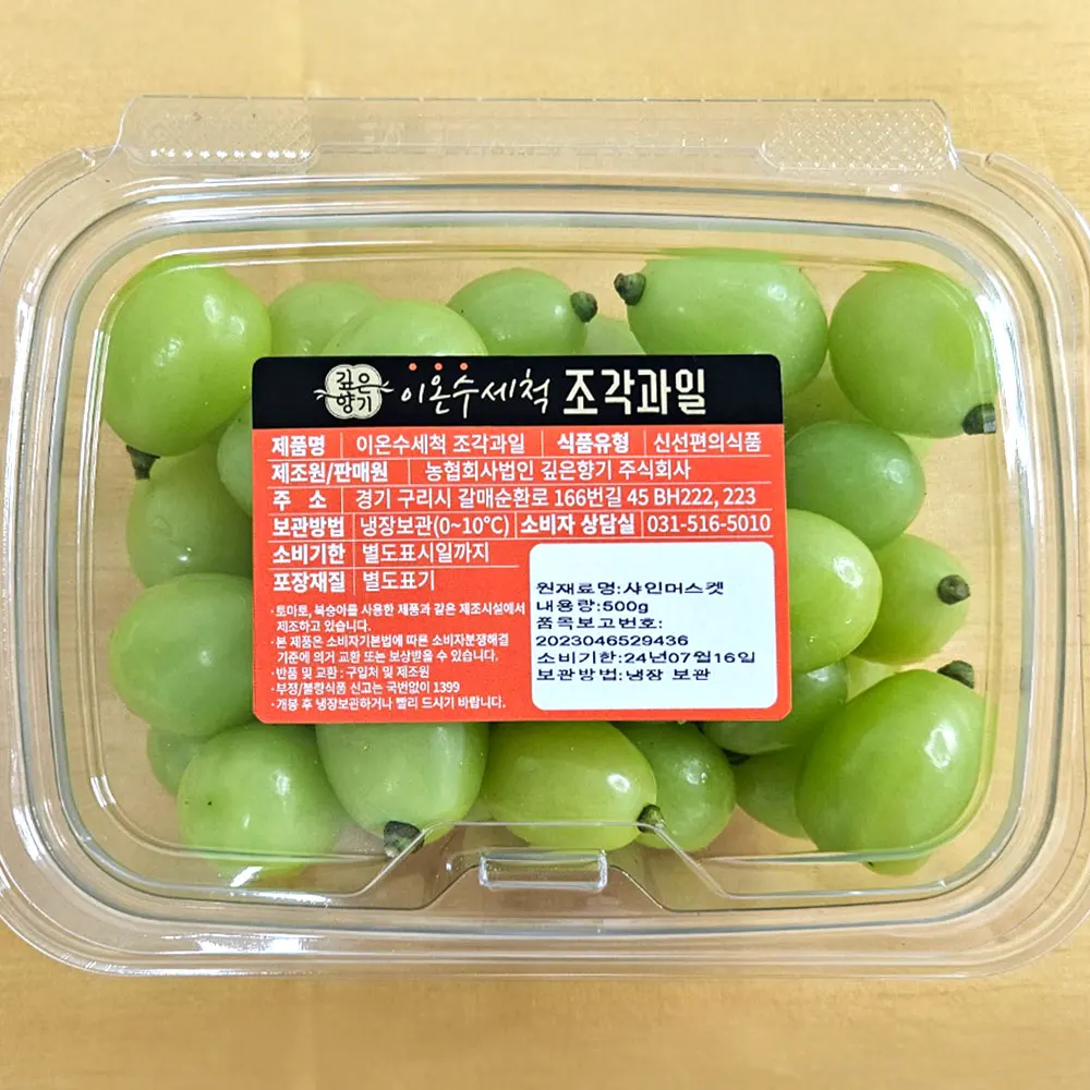 인기 조각 과일 도시락 모음 이온수세척 당일생산 신선배송