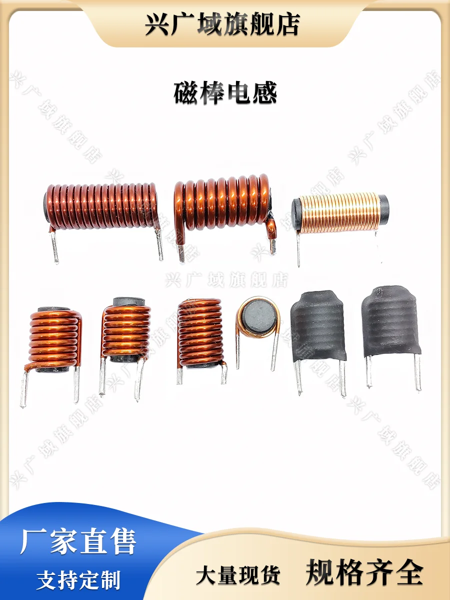 High Current Rod Inductor DC Filtering Energy Storage Direct Pin10X20 10X30 10X35