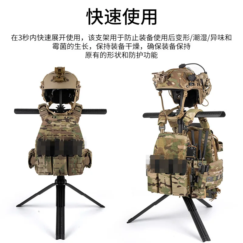 QX Portable Equipment Rack Foldable Telescopic Tripod Display Stand Holder For Vest Helmet Storage Organizer Apparel Gear