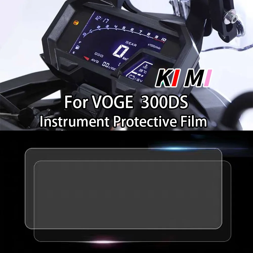 For VOGE 300DS instrument film motorcycle screen film LCD screen protective film rain and scratch-proof