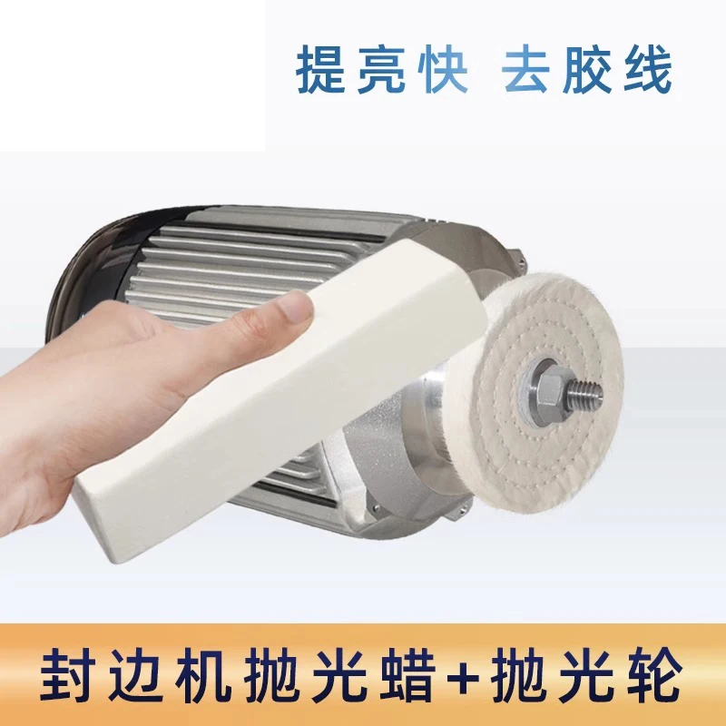 

Edge banding machine polishing wax plate furniture edge banding polishing cloth wheel accessories repair