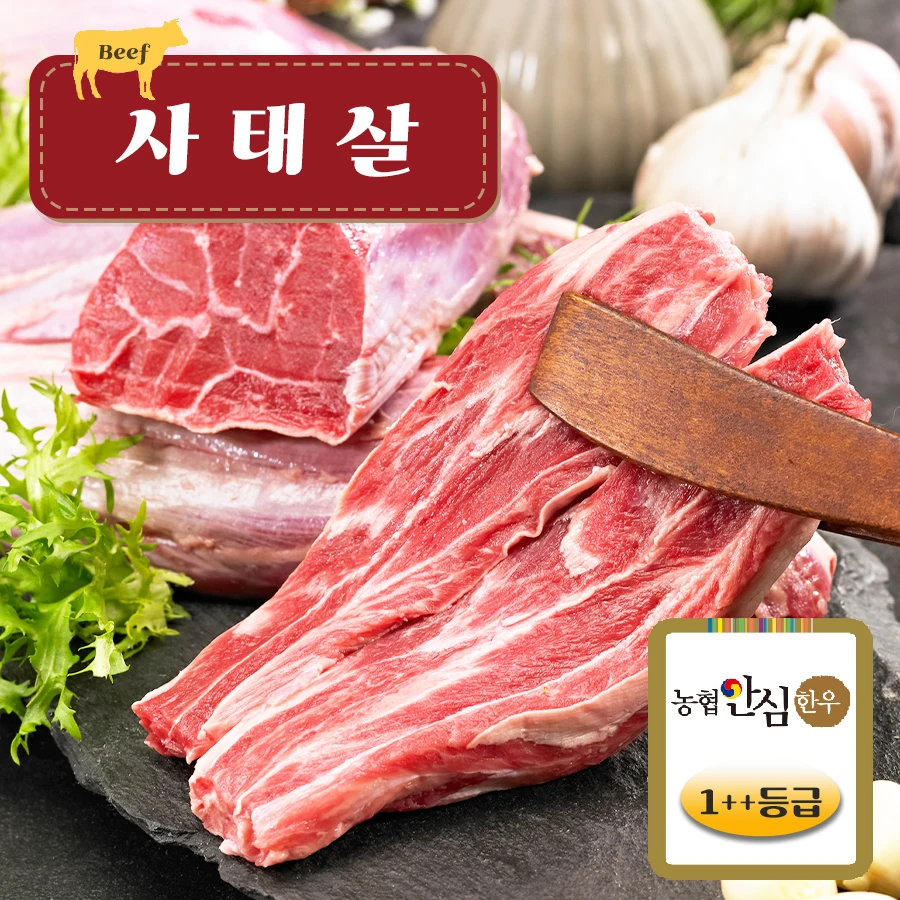 [Agricultural Cooperatives Safe Hanwoo] Tu-horn (1) Korean beef live 500g/steamed, fish meat, National Street