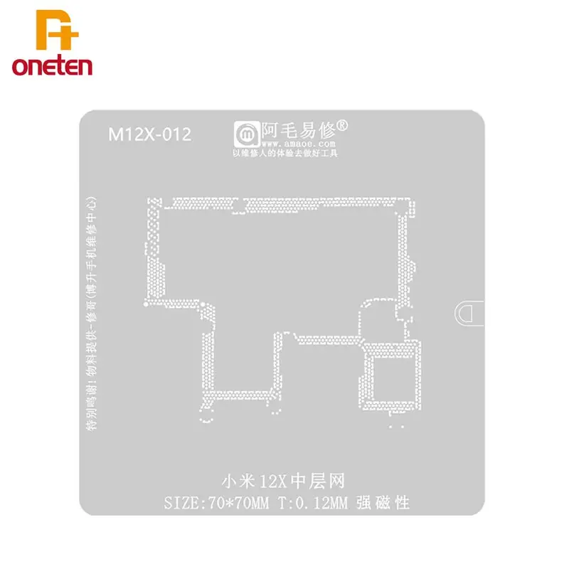 مُرشِّح مُعدَّات إصلاح اللوحة الأم لجهاز Xiaomi 12X: مُرشِّح Amaoe BGA Reballing Stencil M12X-012