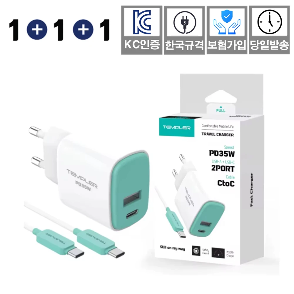 1 + 1 1 1 Templer PD 35W 2 Sphs High Speed Family Charger with CtoC Cable smart phone fast charger C type fast fast KC Certified Insurance in Korea