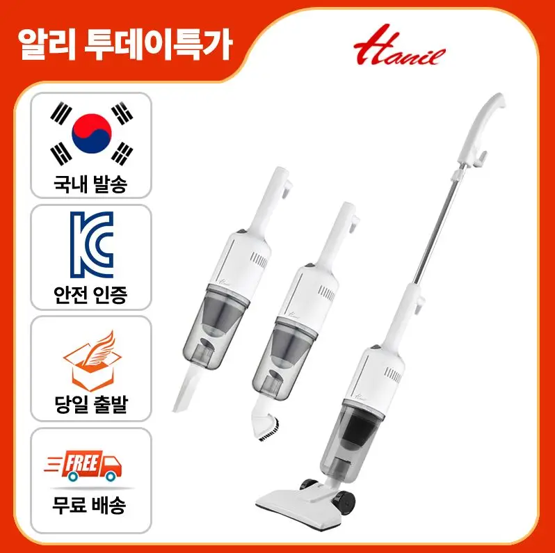 [투데이특가] 한일 미니 스틱 유선청소기 가정용 사무실 원룸 자취방 HC