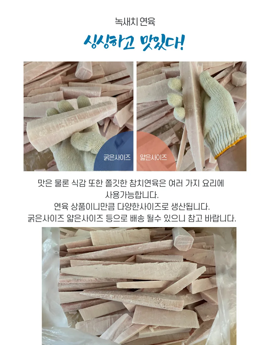 وعاء أخضر ساشيمي مجمد من التونة ، 1: 2