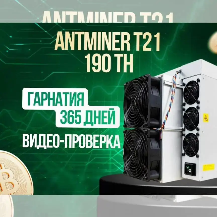 HKD Aliexpress Approved New Bitmain Antminer T21 190TH/S – 233TH/s 3610W include PSU