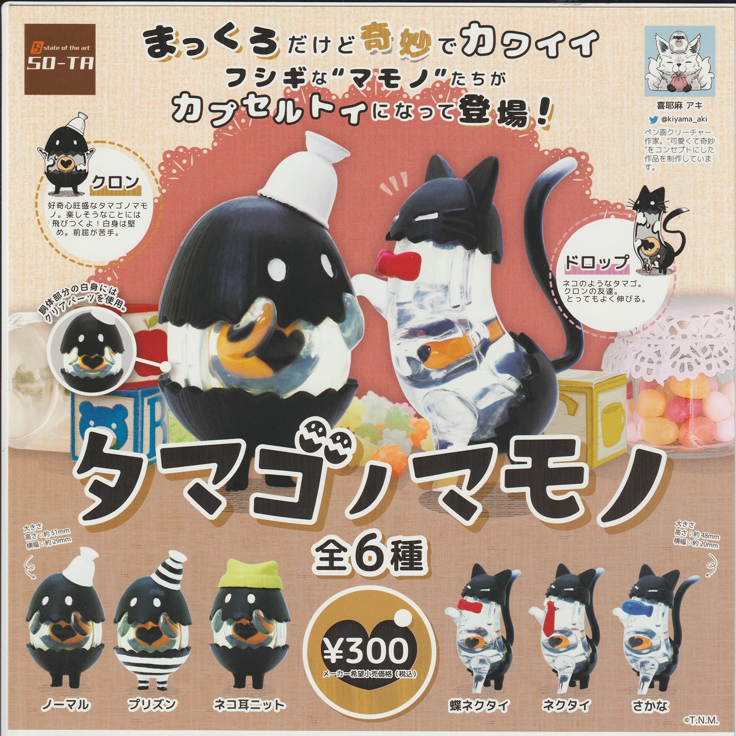 SO-TA Original gashapon toys kawaii funny weird Tamagonomamono prison bow tie fish black egg cat figures