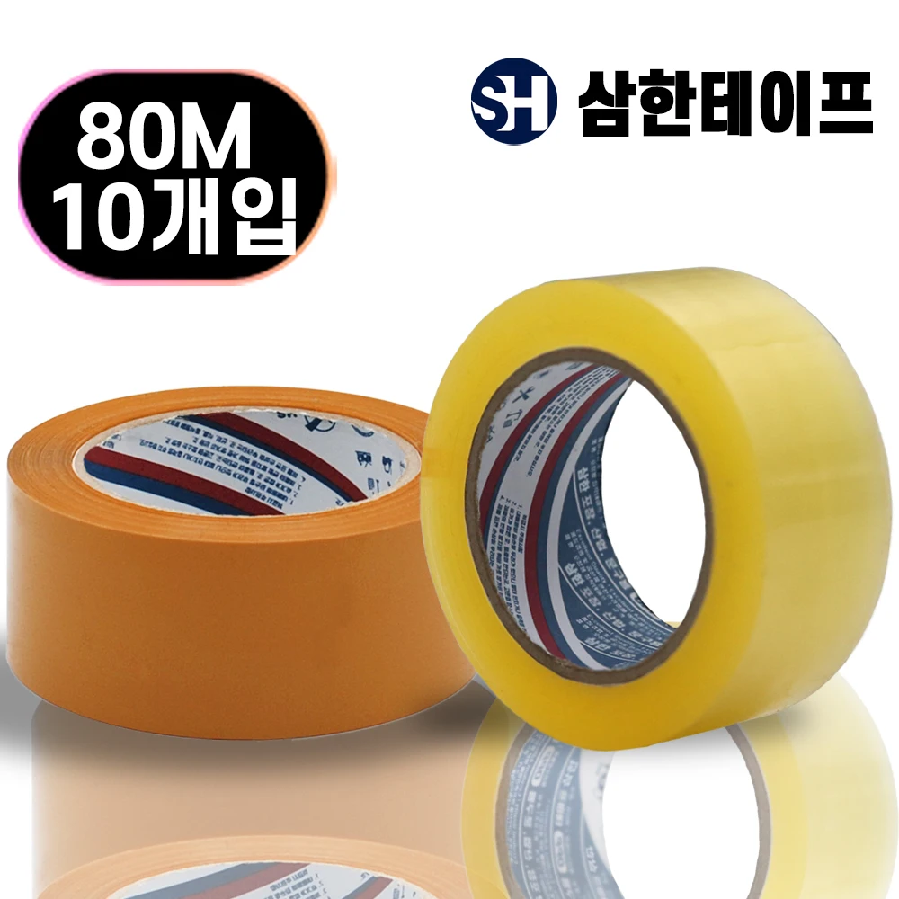 SamHan box tape light packaging 80m meters transparent yellow 10 pieces OPP packing tape