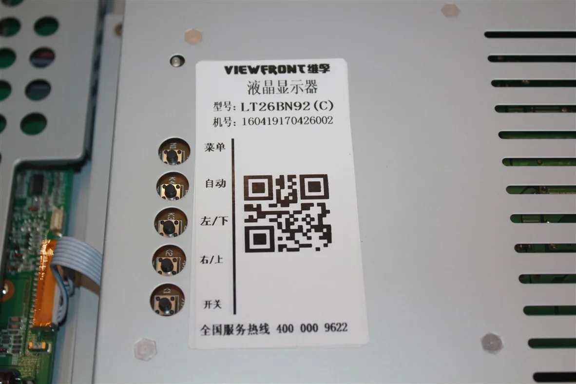 SVA SVA260WX01SA 26.0" TFT-LCD Monitor Panel | Viewfront LT26BN92C Compatible | Family Bowl Monitor Assembly