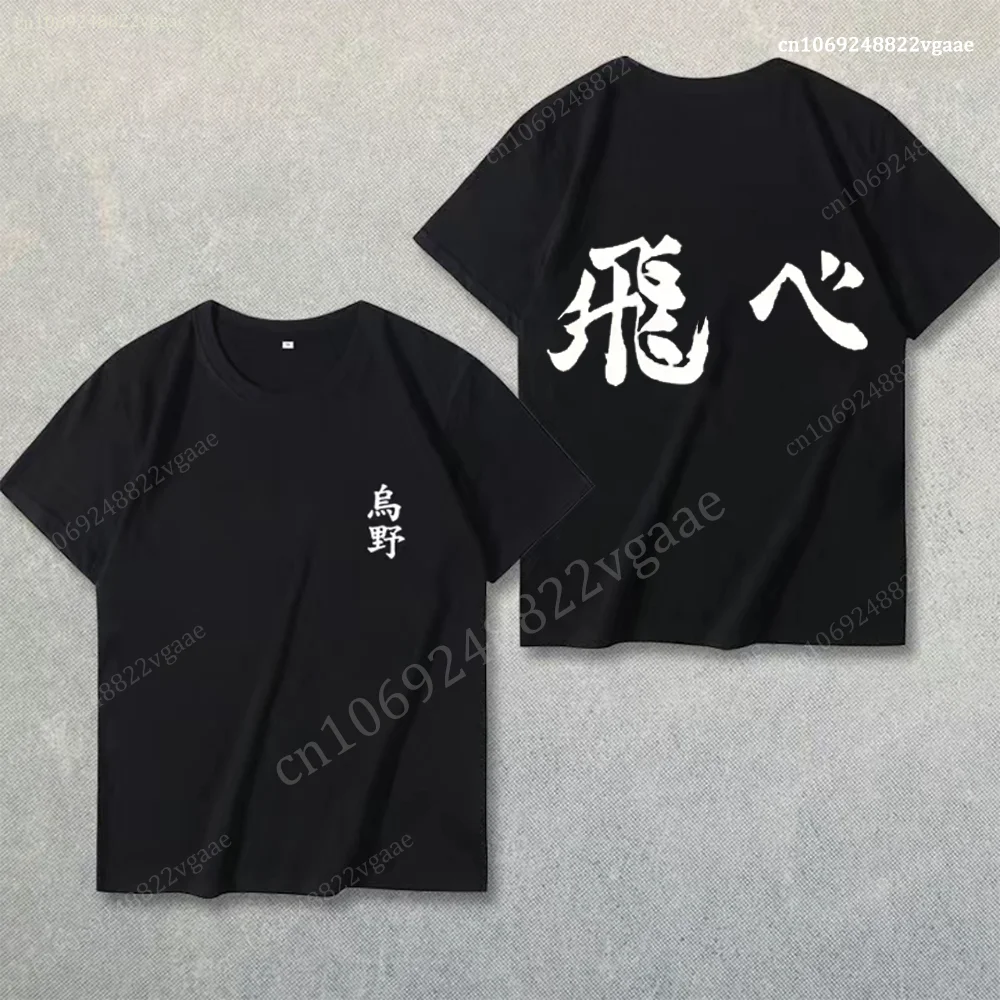 Janpanese Anime Haikyuu Karasuno High School Volleyball T Shirt Cotton Fly Shoyo Hinata Tobio Kageyama Cosplay Uniforms Jersey