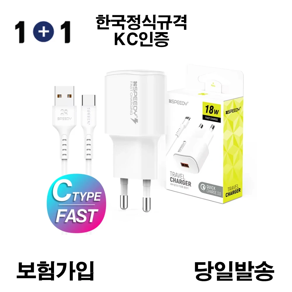 1 + 1 Speed QC3.0 18W 1 Port home charger with type C cable korean official standard for smartphone mobile phone rapid KC certification insurance