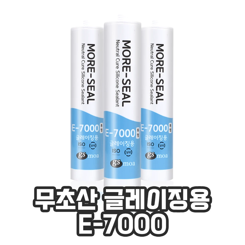 무초산 글레이징 실리콘 실란트 E-7000 모아실 지에스모아 비초산 샷시 창틀