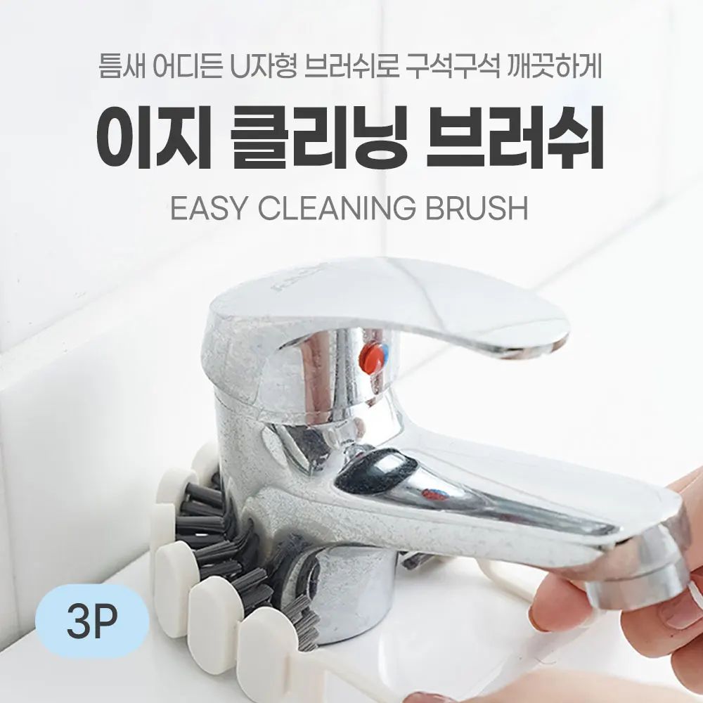 Easy Cleaning Brush 3 Set Faucet Cleaning Brush Bend Gap Cleaning tool, kitchen Bathroom Bathtub Tube Sink Cleaning Brush