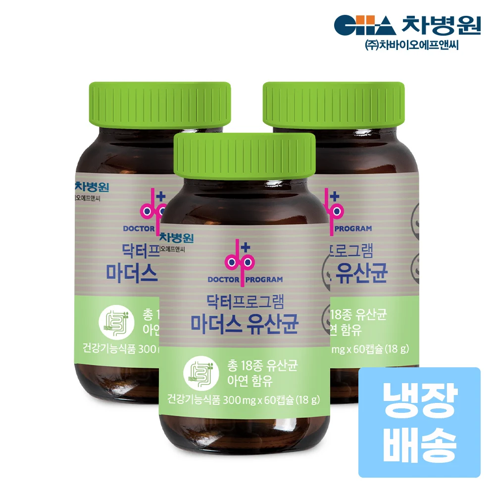 [Refrigerated delivery] Cha Bio Mothers Lactobacillus 60 capsules x 3 bottles for 6 months