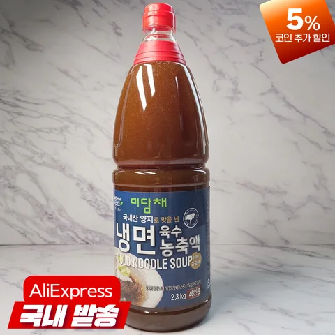 미담채 냉면육수농축액 2.3kg 1개 46인분 막국수 김치말이국수 오이냉국 묵사발 열무국수 물회 초계탕용 식자재 업소용