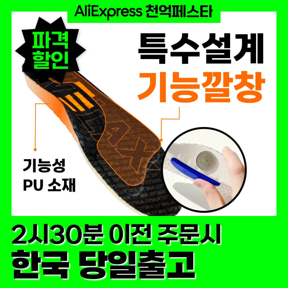 [MADE IN KOREA] Welax soft orthopedic arch functional insole, latex cushion insole, Arch Support silicone Pad, 1 pair