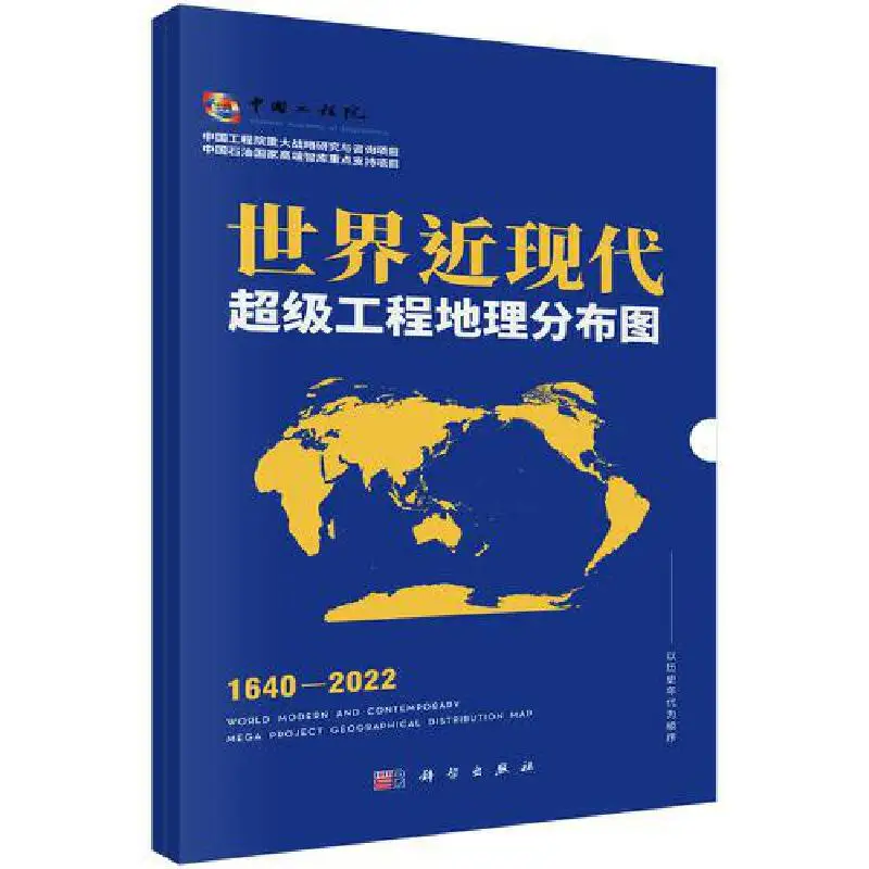 Mapa dystrybucji geograficznej megaprojektu starożytnego świata od 5000 p.n.e. do 1640 r. n.e. / współczesnego świata od 1640 do 2022 r. n.e.