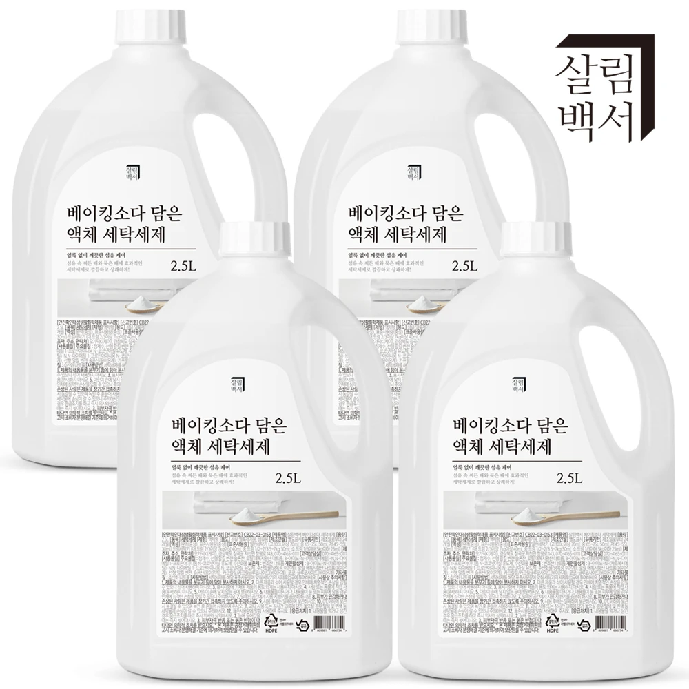 Salle Papel Blanco para Hornear Soda Detergente para Lavandería 2.5L X 4 Piezas Combinación de Tambor General de Gran Capacidad