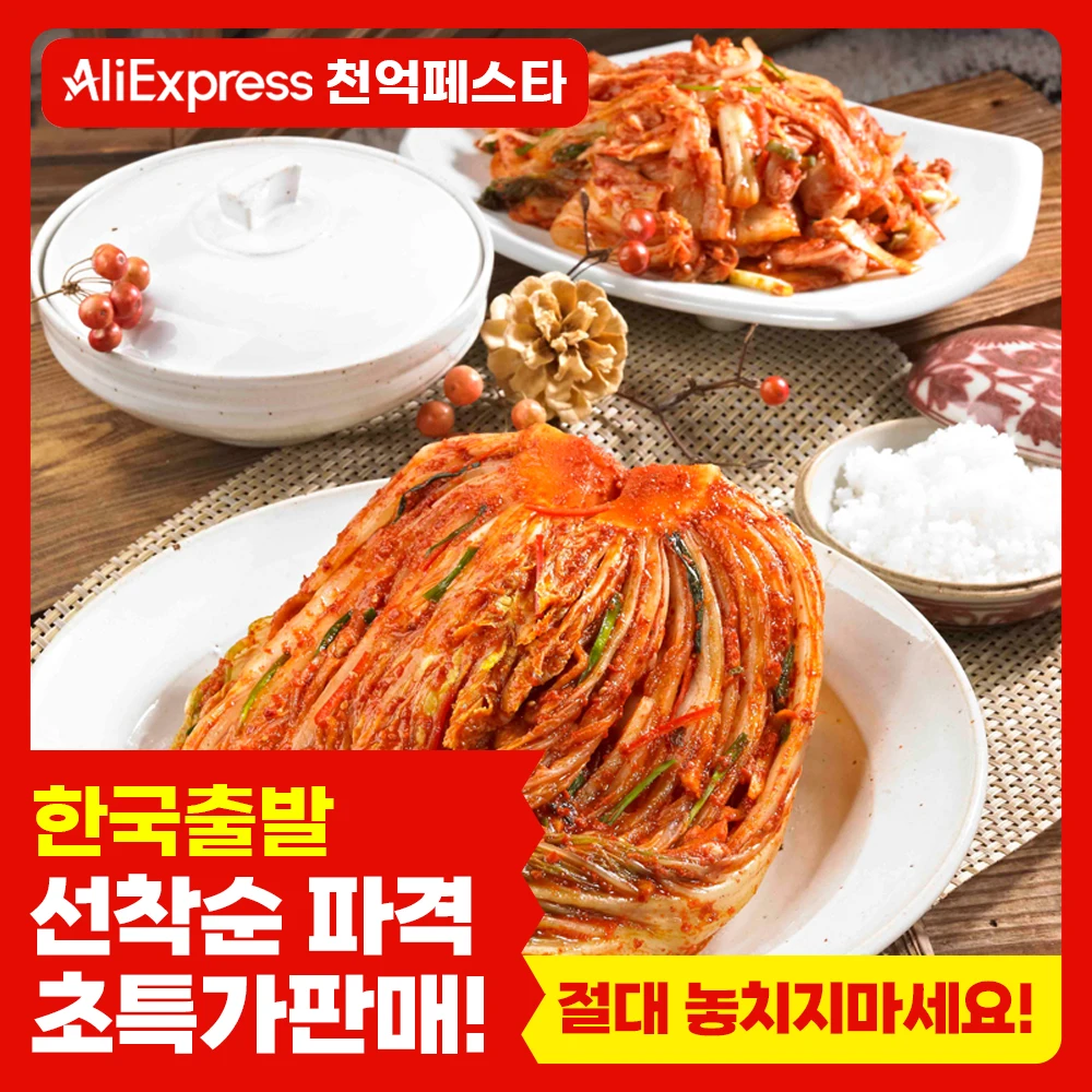 마미레 국내산 농산물 無 MSG 배추김치 포기김치 어린이 김치 2kg